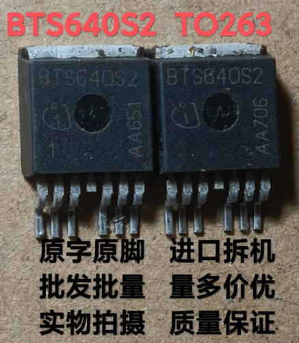 原装进口拆寄 BTS640S BTS640S2 TO263-7 贴片智能电源开关三极管