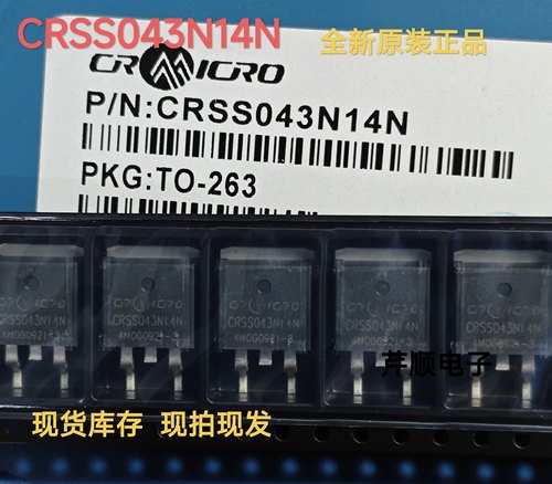 全新原装正品CRSS043N14N 043N14 大功率控制器常用135V 160A现货