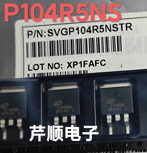 全新原装SVG104R5NS 104R5NS 贴片TO-263 MOS场效应管 可直拍