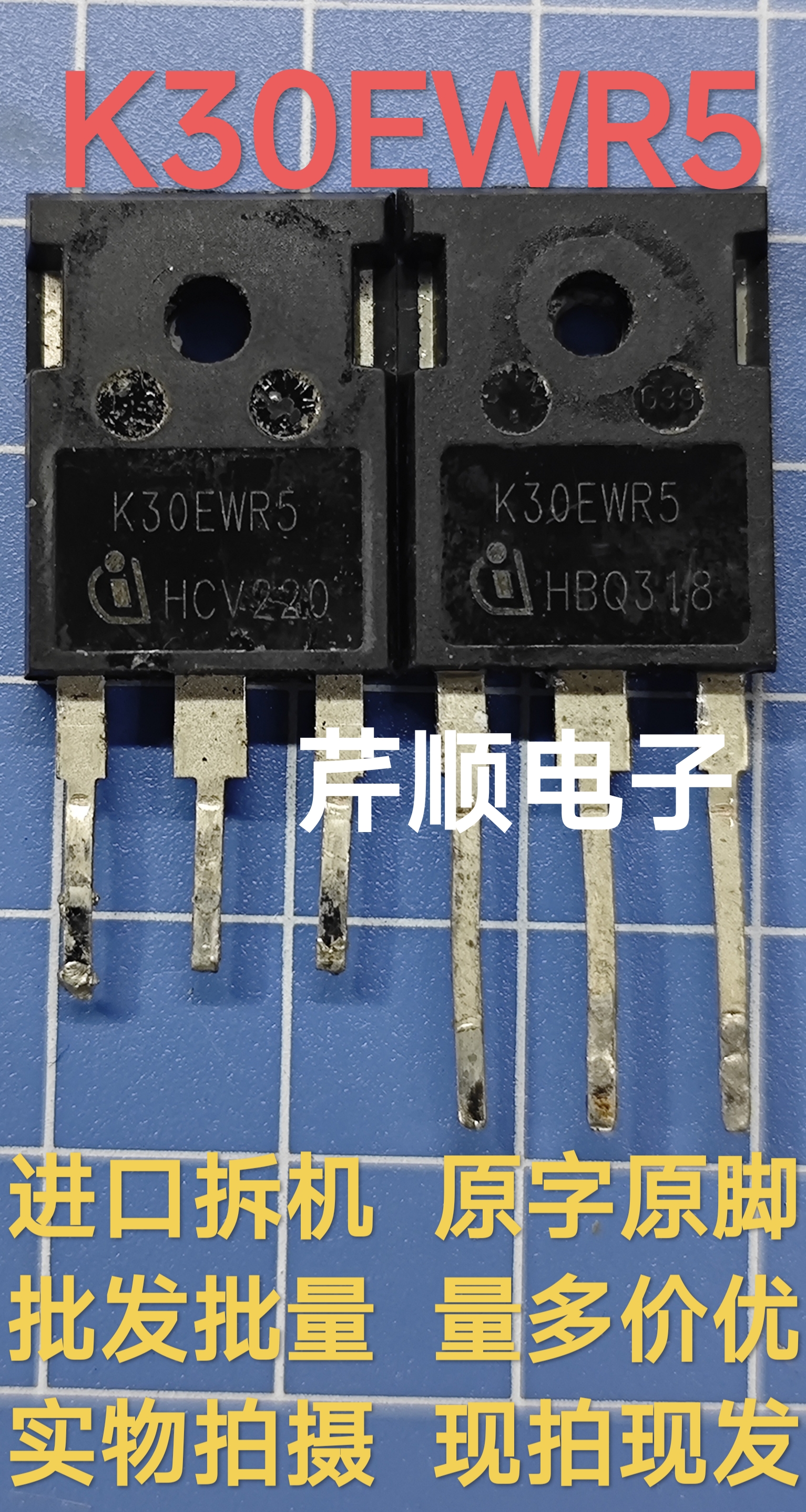 原装进口拆机 K30EWR5  空调IGBT功率管 40A650V 测量