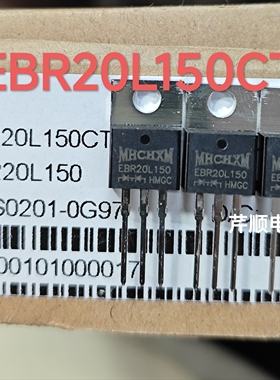全新原装EBR20L150CT TO-220三极管