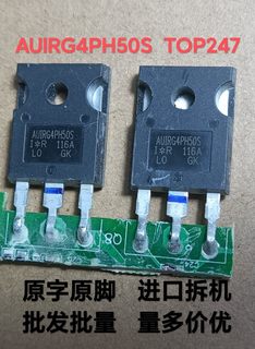 原装进口拆机AUIRG4PH50S G4PH50S O-247 IGBT场效应管 57A 1200V