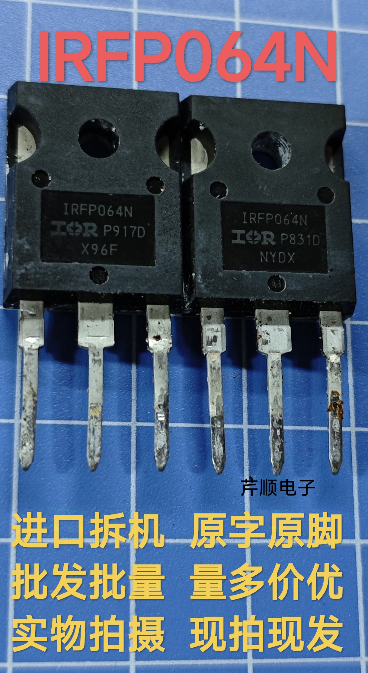 IRFP064 IRFP064N 原装进口拆机 110A55V大电流逆变器MOS场效应管