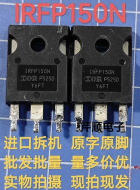 原装拆机IRFP150N N沟道 场效应管 100V/42A MOS管 IRFP150NPBF