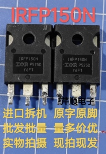 原装拆机IRFP150N N沟道 场效应管 100V/42A MOS管 IRFP150NPBF