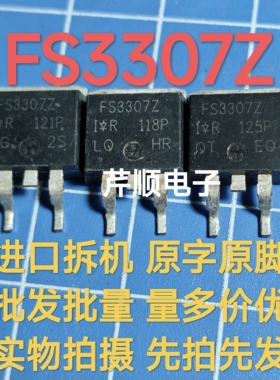 原装拆机IRFS3307 FS3307Z IRFS3307Z FS3307 贴片/测好