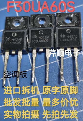 原装进口拆机F30UA60S F30U60ST F30U60S TO-220快恢复整流二极管