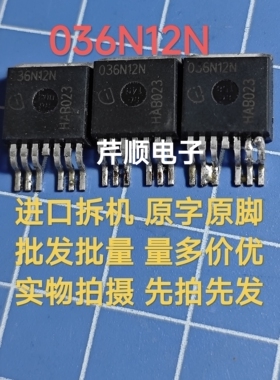 原装拆机036N12N TO-263 120V 120A MOS场效应管