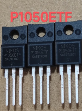 全新原装P1050ETF  To220 三极管