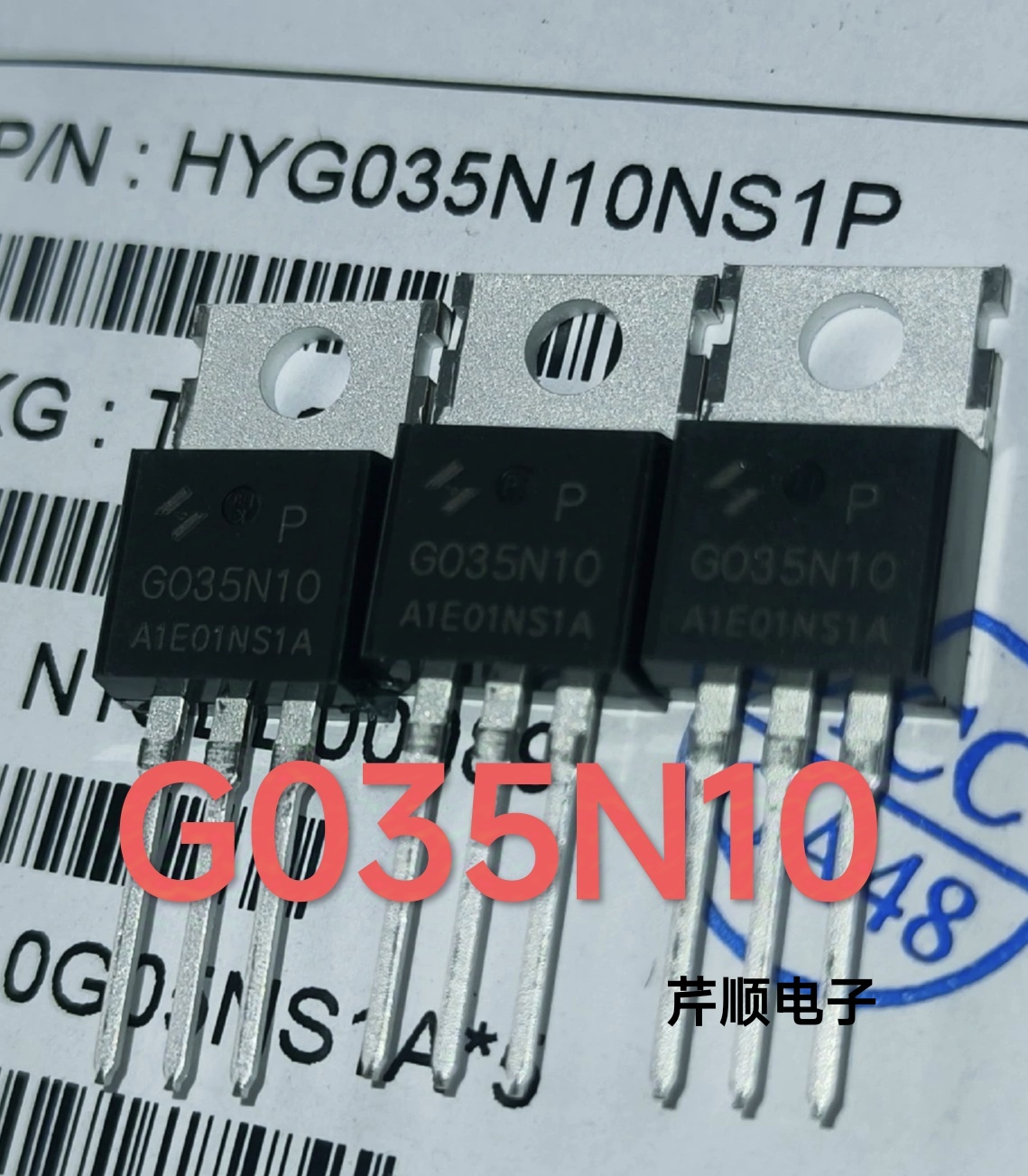 全新华羿微G035N10 HYG035N10P 180A100V逆变器控制器场效应管