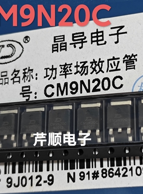 全新原装CM9N20C    PTD09N20CTO-252 MOS场效应管200V 9A可直拍
