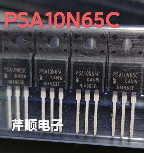 全新原装PSA10N65 KET10N65  SIF10N65 10A/650V 场效应管TO-220
