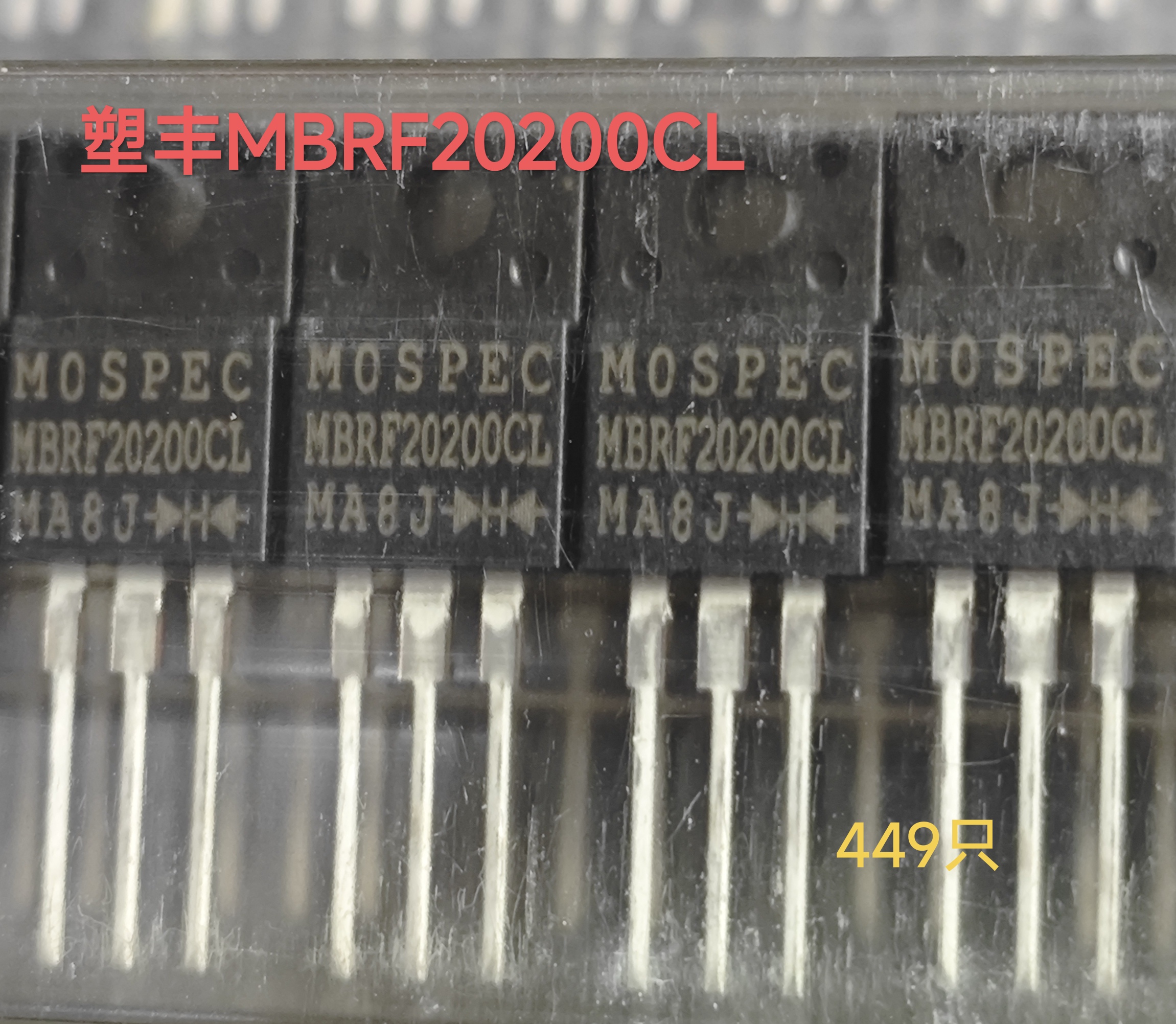 全新肖特基二极管 MBR20200CT MBR20200CL MBRF20200CL   20A200V