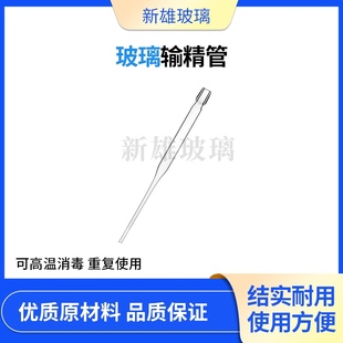 鸡用输精管 红帽胶头玻璃输精管免疫滴管家禽输精器 人工授精兽用