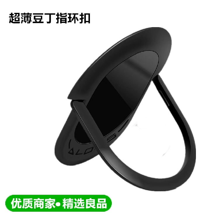 特朗讯超薄手机指环扣男360度旋转隐形支架通用车载磁吸安卓百搭