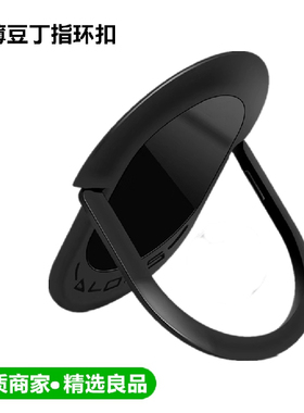 特朗讯超薄手机指环扣男360度旋转隐形支架通用车载磁吸安卓百搭