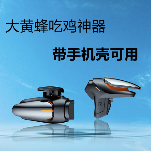 自动压枪按键辅助手柄吃鸡神器