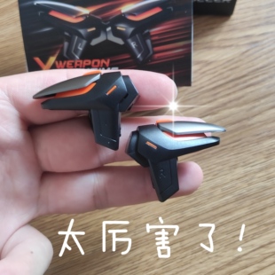 vivo S17 pro X Flip X80手机吃鸡神器曲屏肩键辅助压枪手游按键