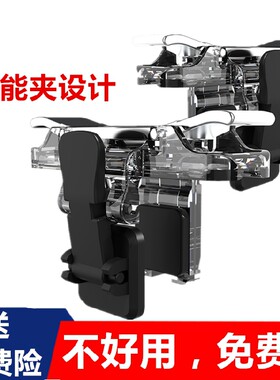 华为mate30按键辅助手游吃鸡神器