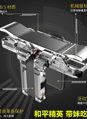 黑鲨3 2 pro二代helo专用手机吃鸡神器vivo nex3自动压枪按键手柄