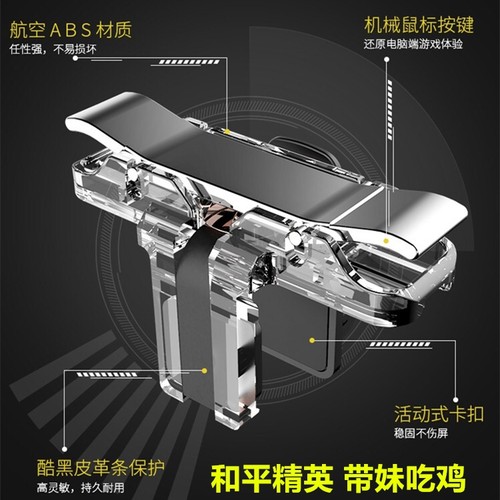黑鲨pro二代自动压枪吃鸡神器