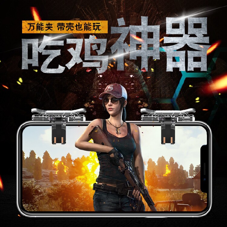 适用红米K30 PRO K20吃鸡神器note7 pro鼠标游戏按键辅助手游手柄