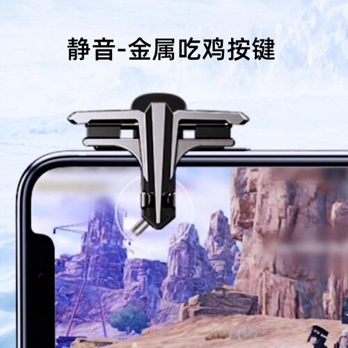 华为金属按键吃鸡神器静音无声
