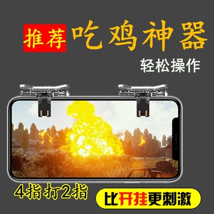 适用苹果16吃鸡神器iPhone16plus 15pro开火按键专业辅助手游手柄