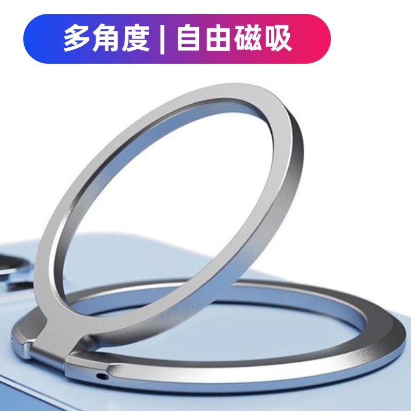 手机磁吸指环扣全金属Magsafe支架超薄手机座引磁环360度苹果专用