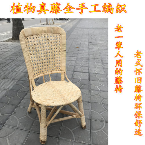 老式单人现代休闲编织藤椅工厂椅