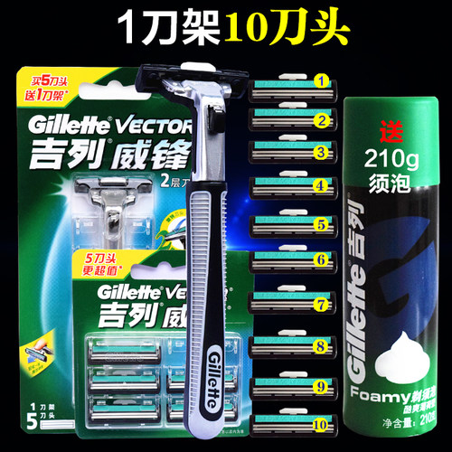 吉列威锋手动剃须刀刀头双层刀片