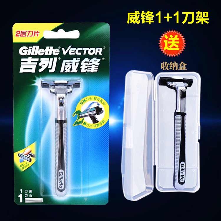 吉列剃须刀手动吉利刮胡刀男士图片