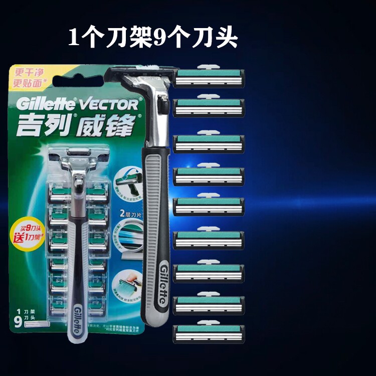吉列威锋剃须刀双层刀片强化3刮胡刀非吉利男老式锋速手动刀头架