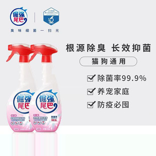 倔强尾巴除臭除菌喷雾宠物猫咪狗狗分解猫尿狗尿除味去除分解喷雾