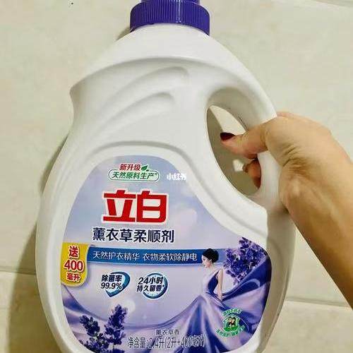 立白薰衣草衣物柔顺剂洗衣护理剂柔软防静电留香持久家庭装2.4L