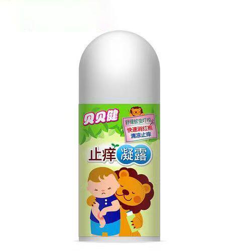 贝贝健止痒凝露蚊子蚊虫叮咬消包止痒膏防蚊液驱蚊液舒缓止痒儿童