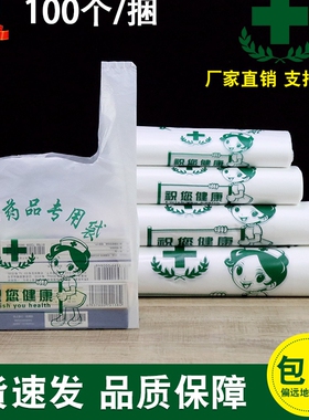 药房塑料袋定做诊所专用袋现货印刷药房方便袋DR CT袋定制订做