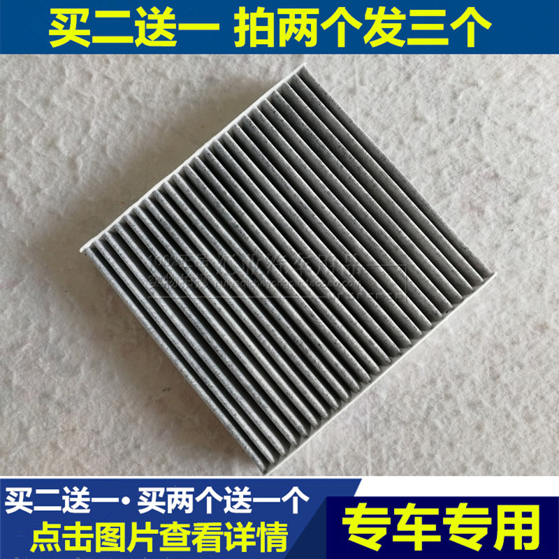 适配猎豹空调滤芯