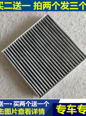 适配广汽 传祺 GS5 GA5 GA6 速博空调滤芯滤清器格1.6 1.8T 2.0L