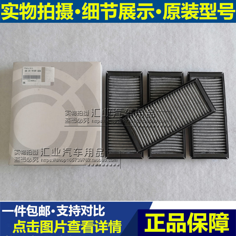 宝马适配空调滤芯