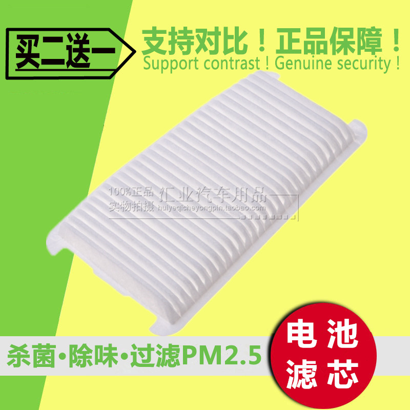 卡罗拉雷凌蓄电池后排空调滤芯图片