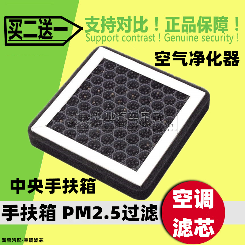 适配日产 新天籁 手扶箱扶手箱 车载空气净化器空调滤芯滤清器网