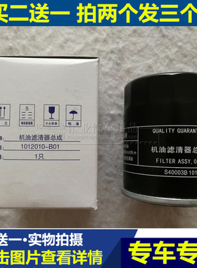 07适配08 09 10 11长安志翔 杰勋CX30机油滤芯清器格1.5 1.6 2.0L