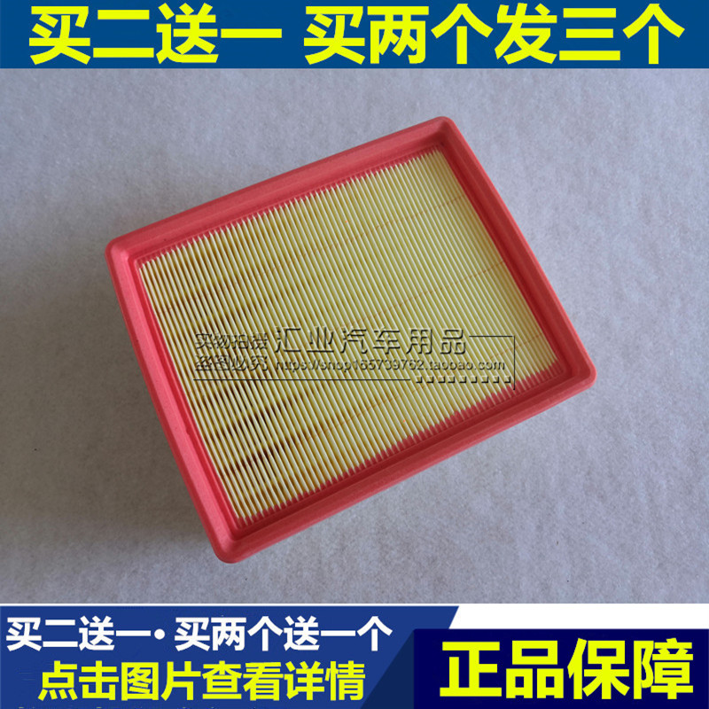 福田迷迪空气滤芯清器格