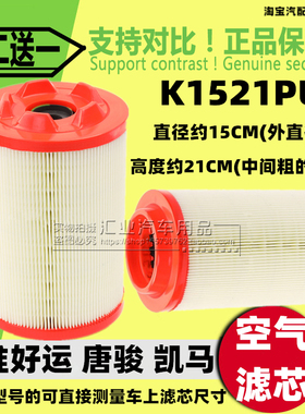 KSW1521适配江淮好运 唐骏欧玲 凯马小货车空气滤芯滤清器格K1521