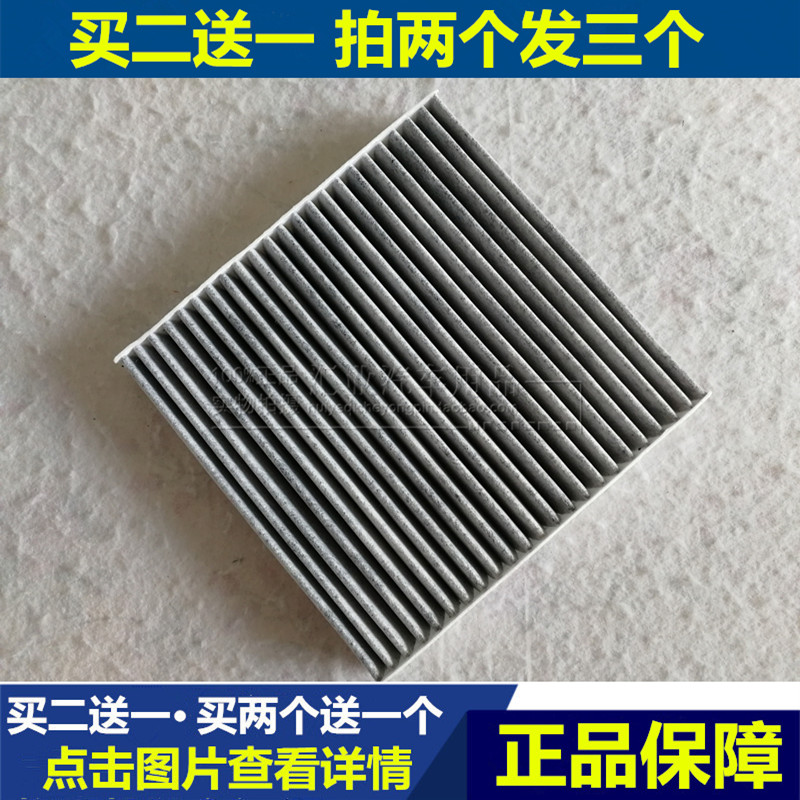 传祺适配新能源空调滤芯