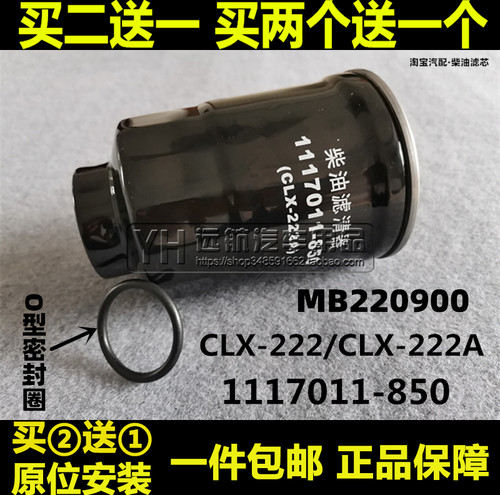 mb220900适配叉车三菱柴油滤芯