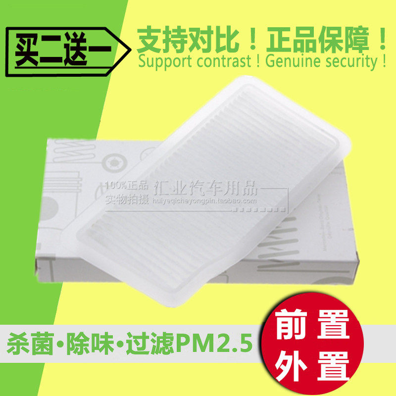 w204适配奔驰空调滤芯