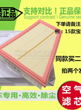 适配730宝马520 523 525li 528 X1X3 116i X5X6空气滤芯清器格320