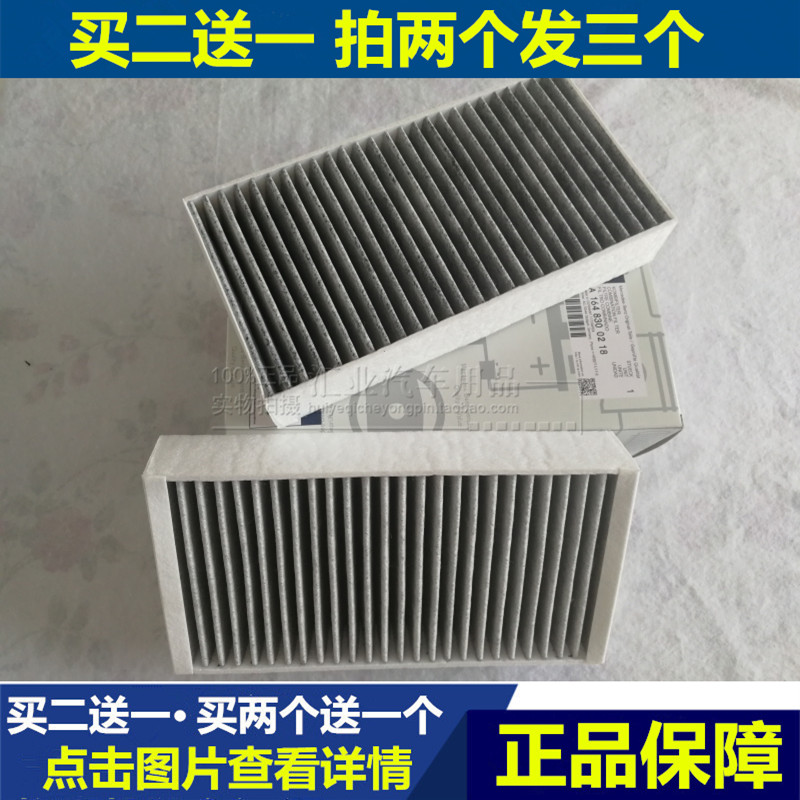 奔驰适配空调滤芯